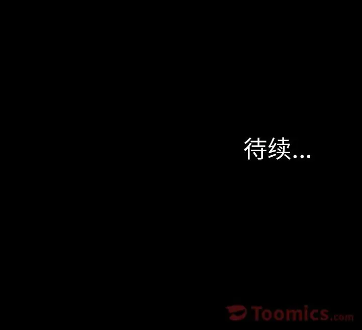 S商店的她[顶通]韩漫全集-第63话无删减无遮挡章节图片 