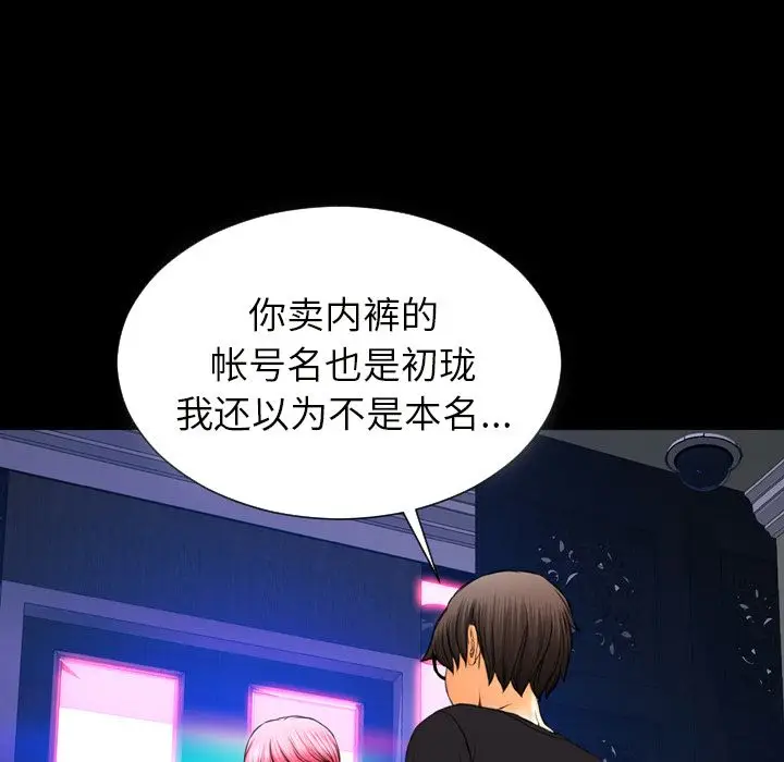 S商店的她[顶通]韩漫全集-第64话无删减无遮挡章节图片 