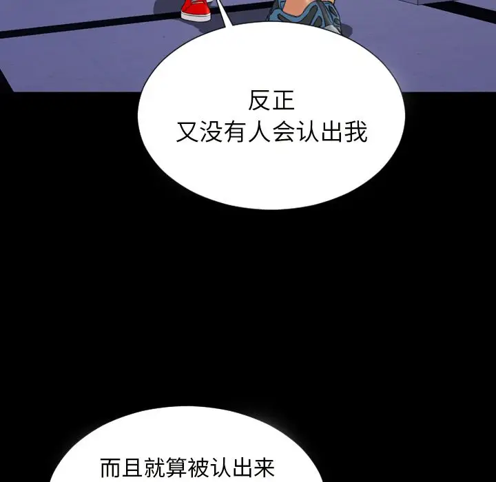 S商店的她[顶通]韩漫全集-第64话无删减无遮挡章节图片 