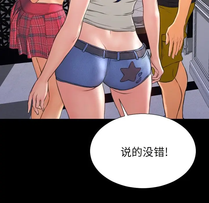 S商店的她[顶通]韩漫全集-第64话无删减无遮挡章节图片 
