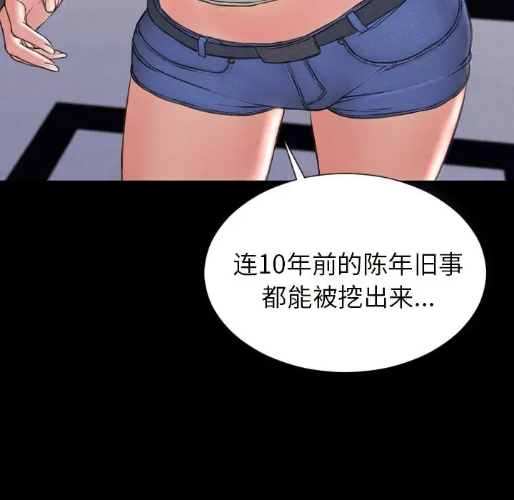S商店的她[顶通]韩漫全集-第64话无删减无遮挡章节图片 