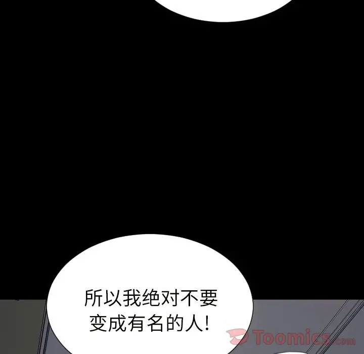 S商店的她[顶通]韩漫全集-第64话无删减无遮挡章节图片 