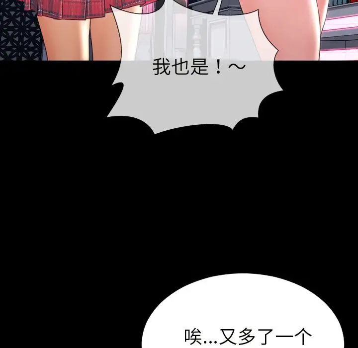 S商店的她[顶通]韩漫全集-第64话无删减无遮挡章节图片 