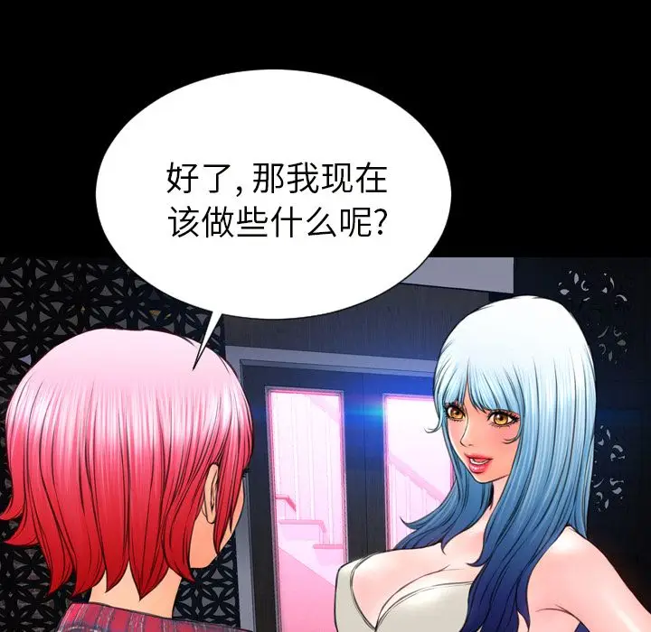 S商店的她[顶通]韩漫全集-第64话无删减无遮挡章节图片 