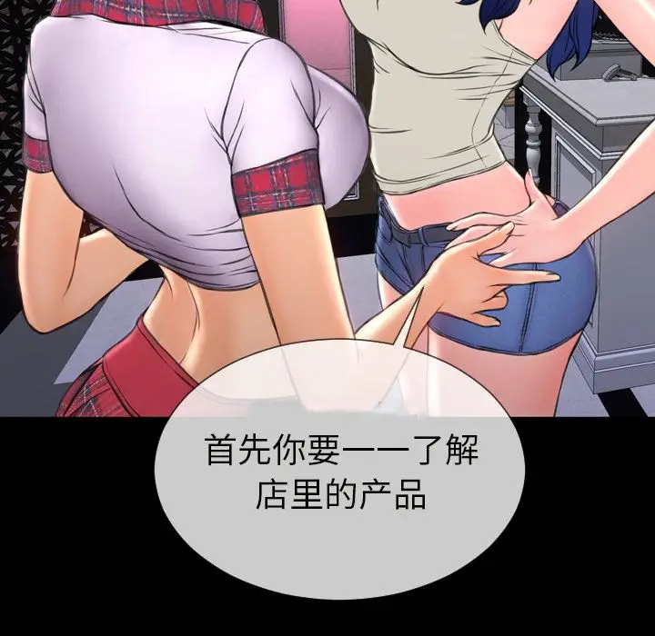 S商店的她[顶通]韩漫全集-第64话无删减无遮挡章节图片 