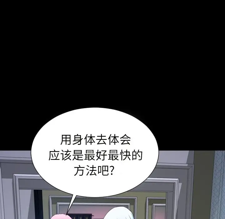 S商店的她[顶通]韩漫全集-第64话无删减无遮挡章节图片 