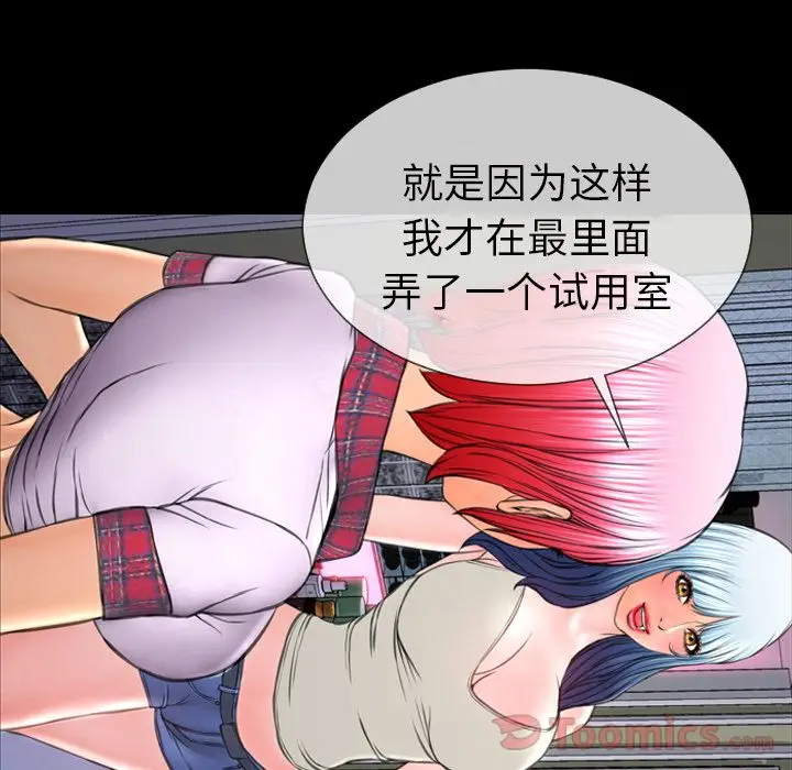 S商店的她[顶通]韩漫全集-第64话无删减无遮挡章节图片 