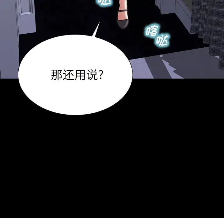 S商店的她[顶通]韩漫全集-第64话无删减无遮挡章节图片 