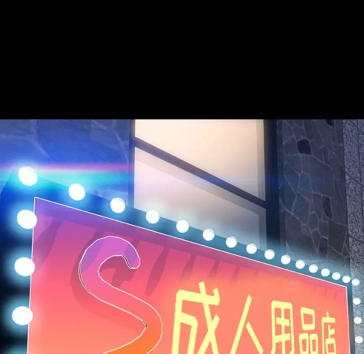 S商店的她[顶通]韩漫全集-第64话无删减无遮挡章节图片 