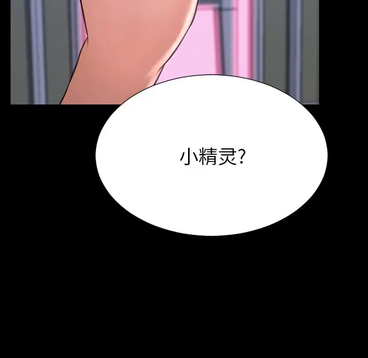 S商店的她[顶通]韩漫全集-第64话无删减无遮挡章节图片 