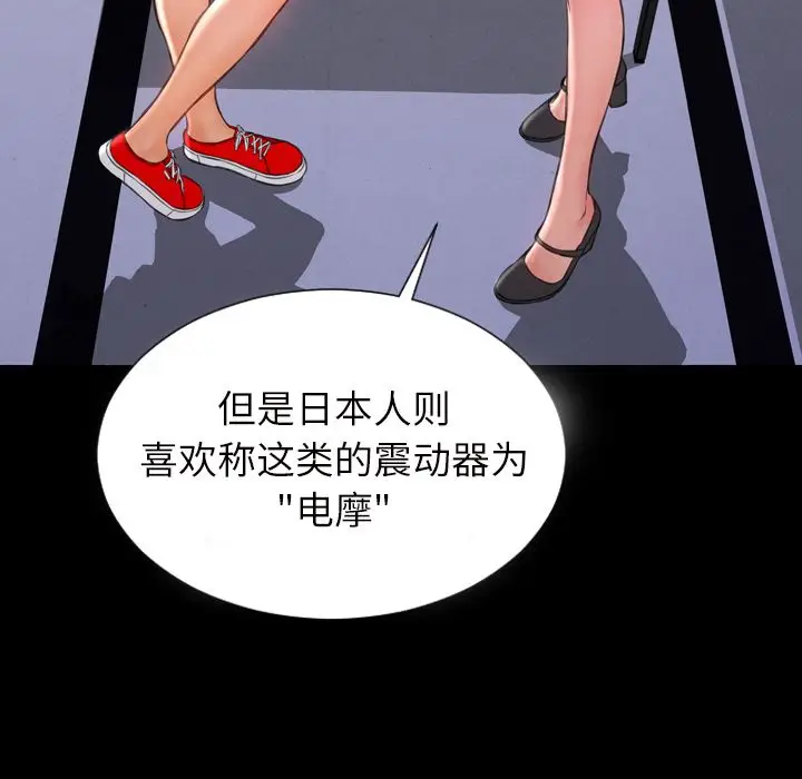S商店的她[顶通]韩漫全集-第64话无删减无遮挡章节图片 