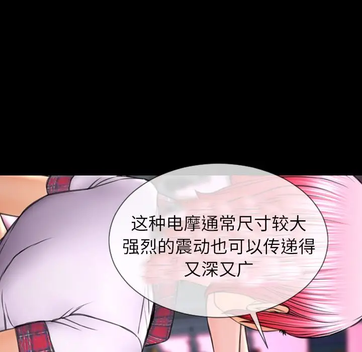 S商店的她[顶通]韩漫全集-第64话无删减无遮挡章节图片 