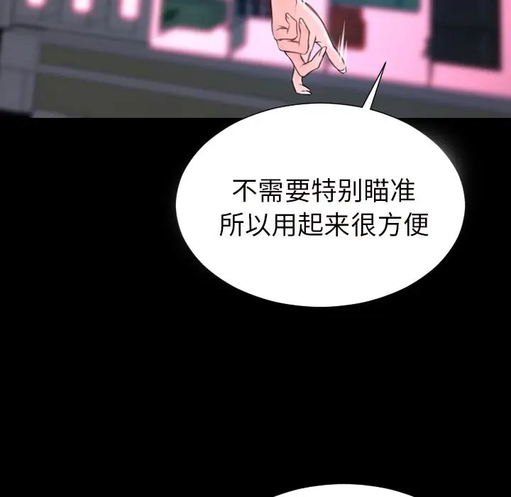S商店的她[顶通]韩漫全集-第64话无删减无遮挡章节图片 