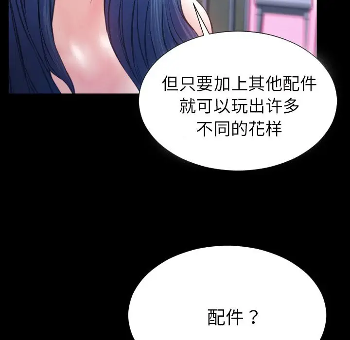 S商店的她[顶通]韩漫全集-第64话无删减无遮挡章节图片 