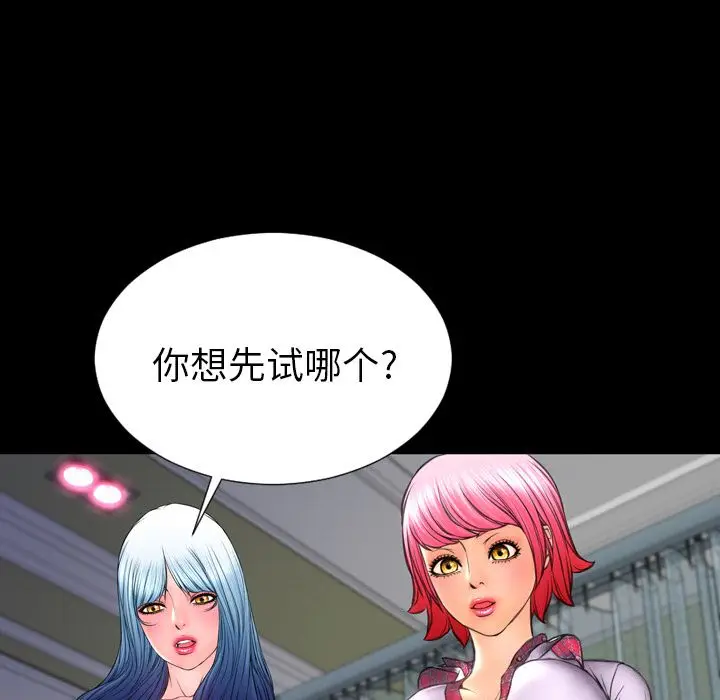 S商店的她[顶通]韩漫全集-第64话无删减无遮挡章节图片 