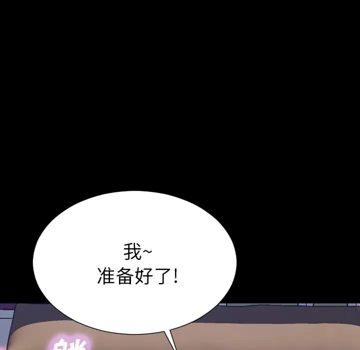 S商店的她[顶通]韩漫全集-第64话无删减无遮挡章节图片 