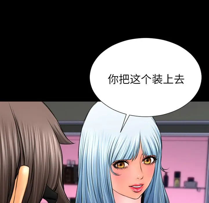 S商店的她[顶通]韩漫全集-第64话无删减无遮挡章节图片 