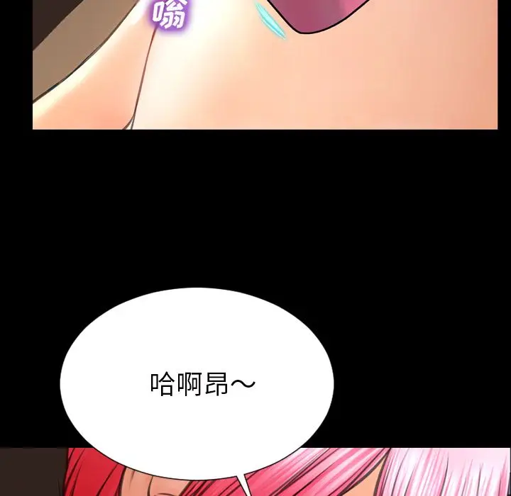 S商店的她[顶通]韩漫全集-第64话无删减无遮挡章节图片 