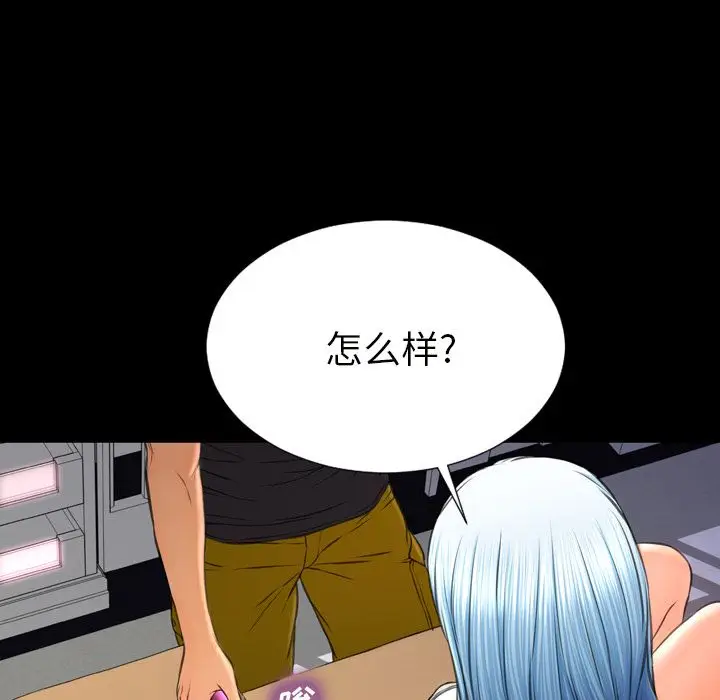 S商店的她[顶通]韩漫全集-第64话无删减无遮挡章节图片 