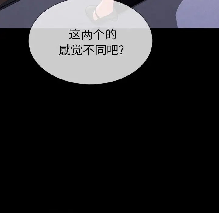 S商店的她[顶通]韩漫全集-第64话无删减无遮挡章节图片 