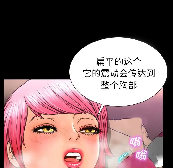 S商店的她[顶通]韩漫全集-第64话无删减无遮挡章节图片 