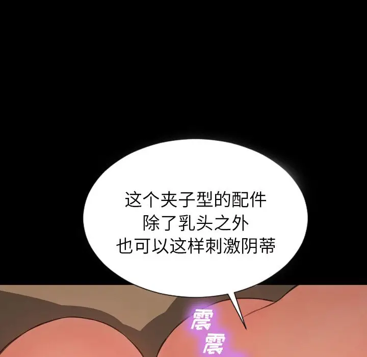 S商店的她[顶通]韩漫全集-第64话无删减无遮挡章节图片 