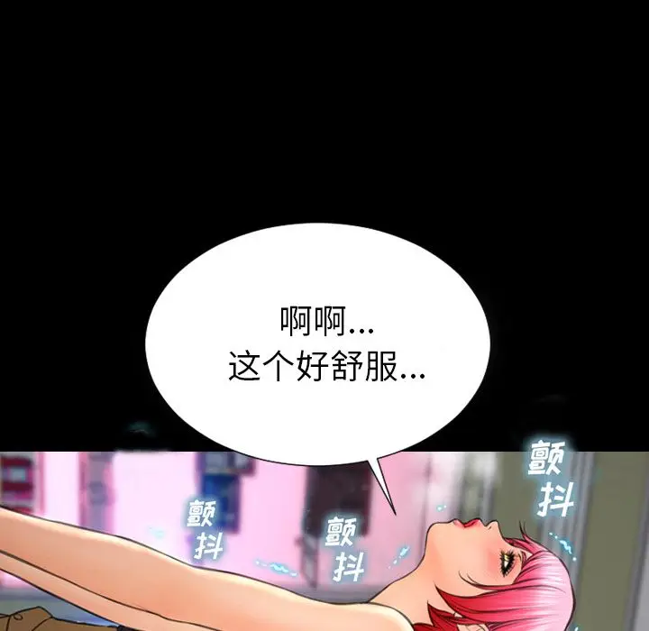 S商店的她[顶通]韩漫全集-第64话无删减无遮挡章节图片 