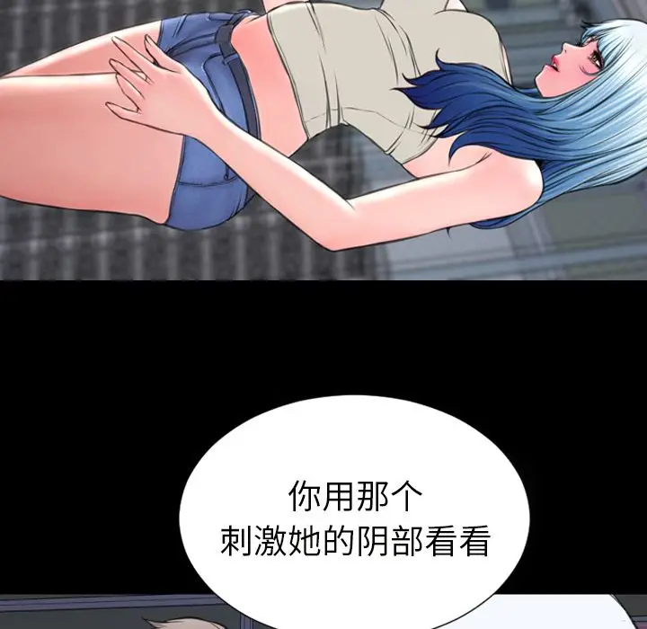 S商店的她[顶通]韩漫全集-第64话无删减无遮挡章节图片 
