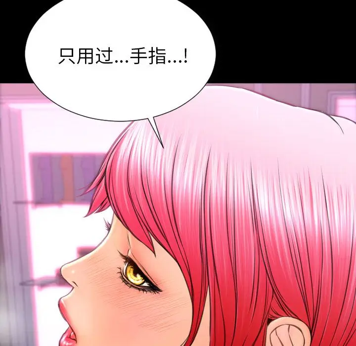 S商店的她[顶通]韩漫全集-第64话无删减无遮挡章节图片 