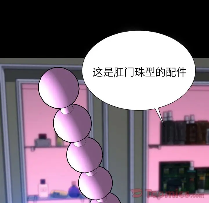 S商店的她[顶通]韩漫全集-第64话无删减无遮挡章节图片 