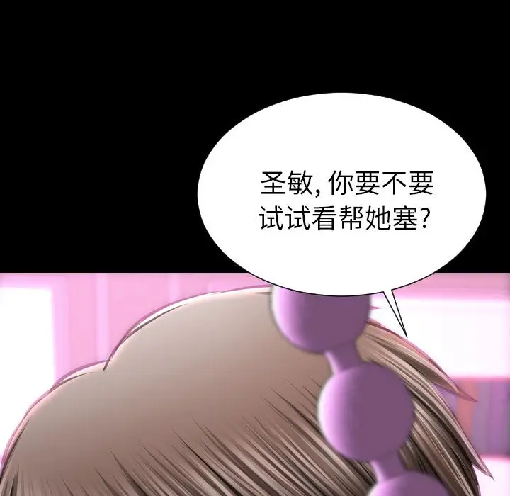 S商店的她[顶通]韩漫全集-第64话无删减无遮挡章节图片 