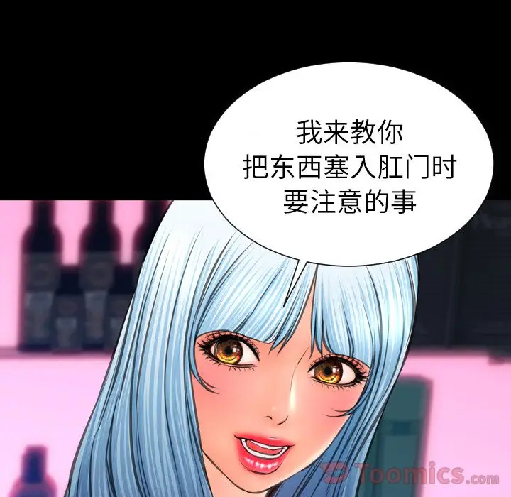 S商店的她[顶通]韩漫全集-第64话无删减无遮挡章节图片 