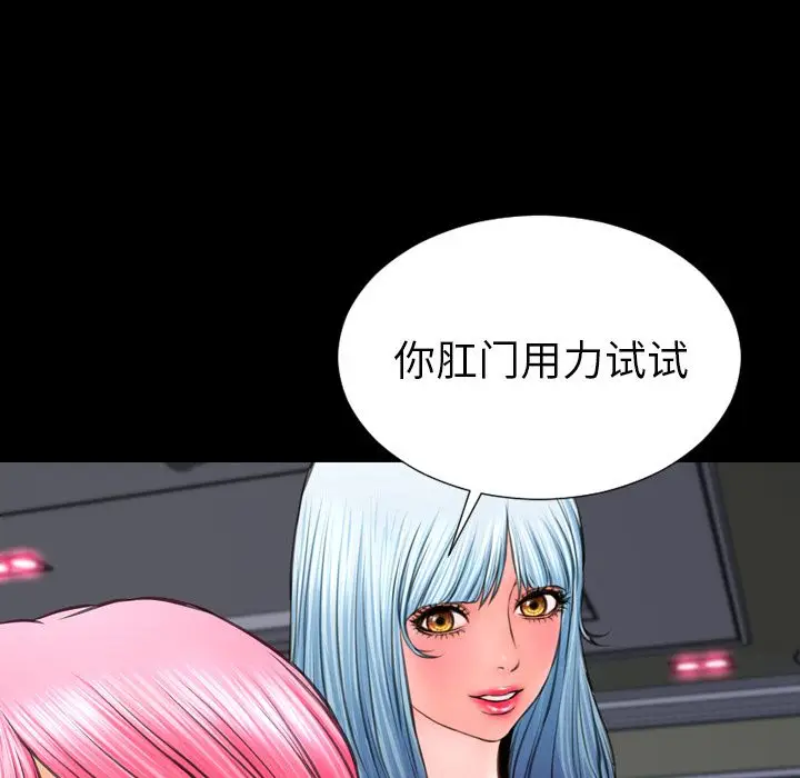 S商店的她[顶通]韩漫全集-第64话无删减无遮挡章节图片 