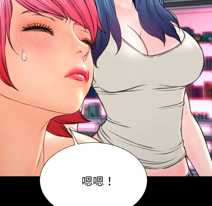 S商店的她[顶通]韩漫全集-第64话无删减无遮挡章节图片 