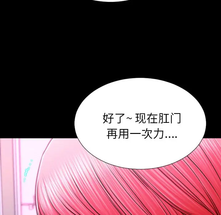 S商店的她[顶通]韩漫全集-第64话无删减无遮挡章节图片 