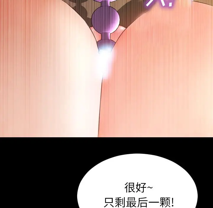 S商店的她[顶通]韩漫全集-第64话无删减无遮挡章节图片 