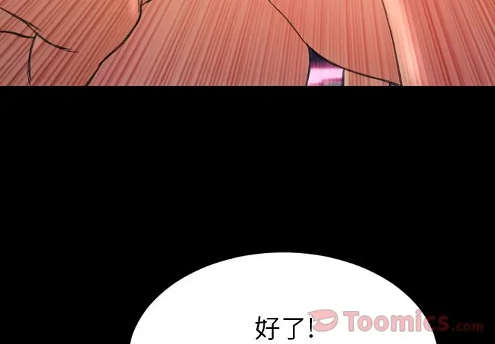 S商店的她[顶通]韩漫全集-第65话无删减无遮挡章节图片 