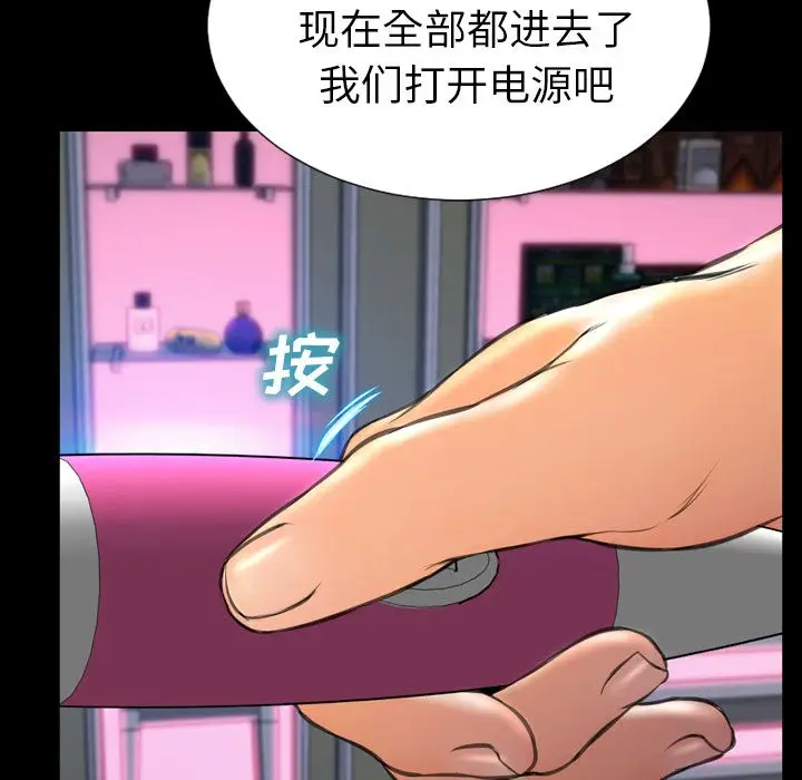 S商店的她[顶通]韩漫全集-第65话无删减无遮挡章节图片 