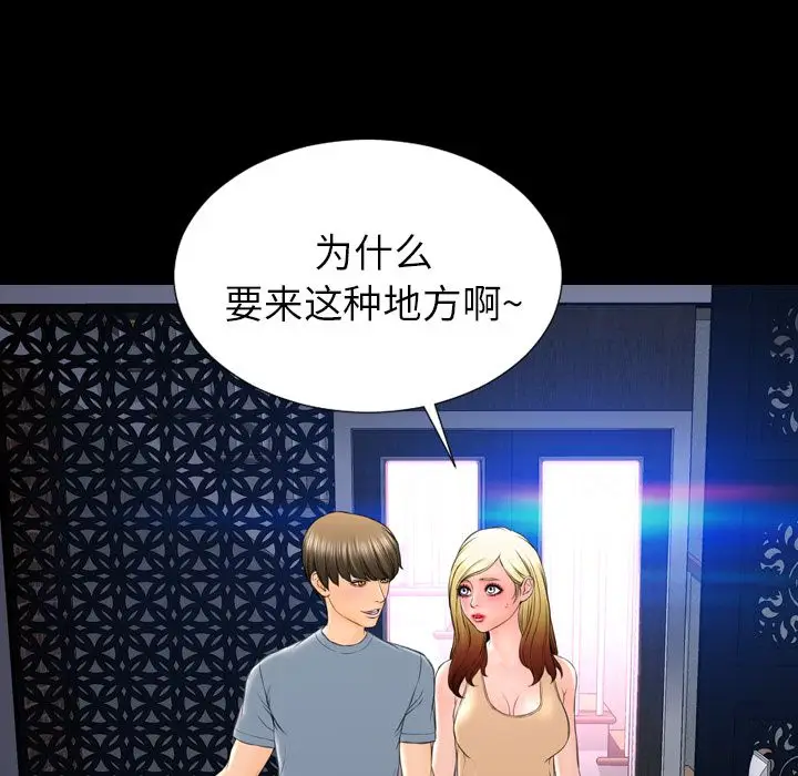 S商店的她[顶通]韩漫全集-第65话无删减无遮挡章节图片 