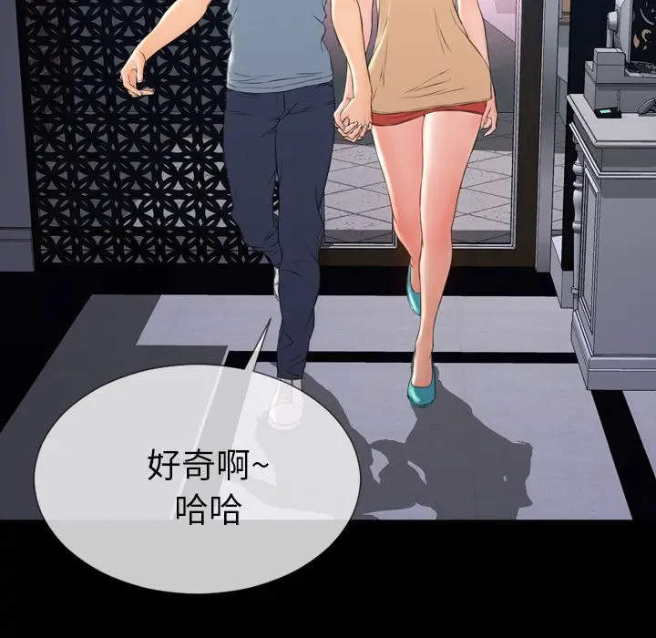 S商店的她[顶通]韩漫全集-第65话无删减无遮挡章节图片 