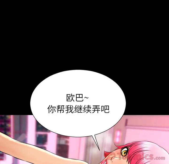 S商店的她[顶通]韩漫全集-第65话无删减无遮挡章节图片 
