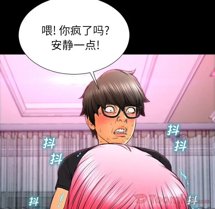 S商店的她[顶通]韩漫全集-第65话无删减无遮挡章节图片 