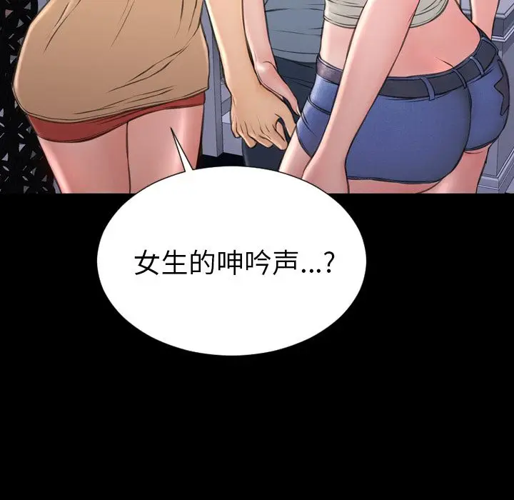 S商店的她[顶通]韩漫全集-第65话无删减无遮挡章节图片 