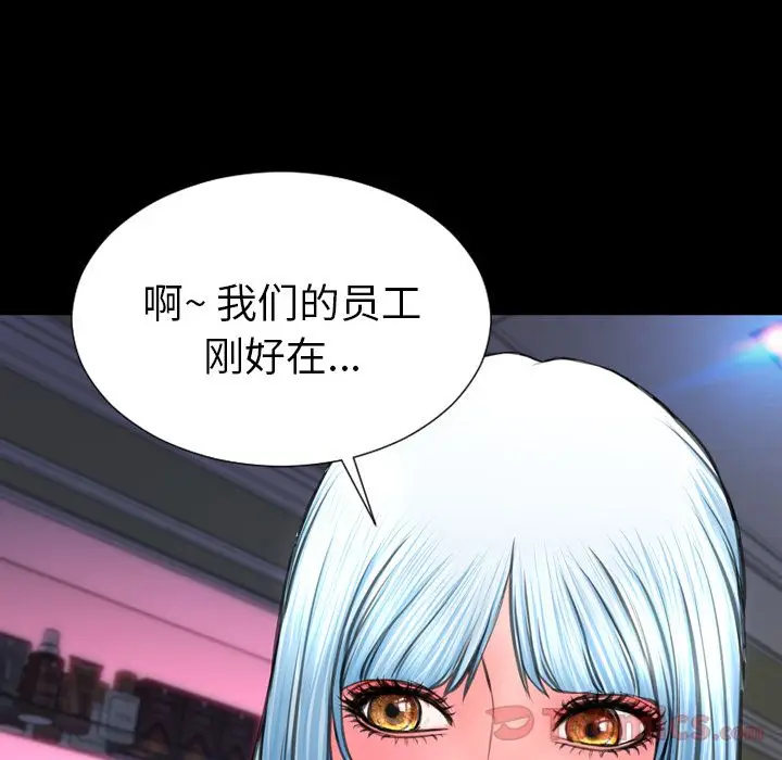 S商店的她[顶通]韩漫全集-第65话无删减无遮挡章节图片 