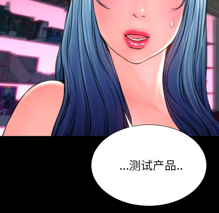 S商店的她[顶通]韩漫全集-第65话无删减无遮挡章节图片 
