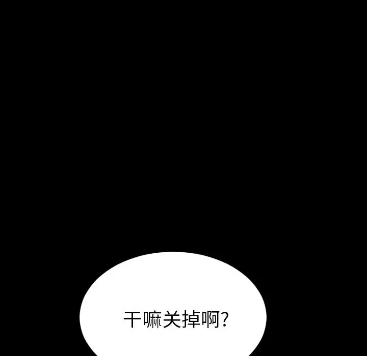 S商店的她[顶通]韩漫全集-第65话无删减无遮挡章节图片 