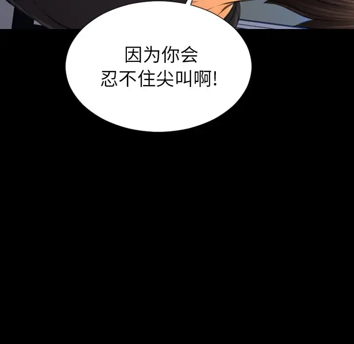 S商店的她[顶通]韩漫全集-第65话无删减无遮挡章节图片 