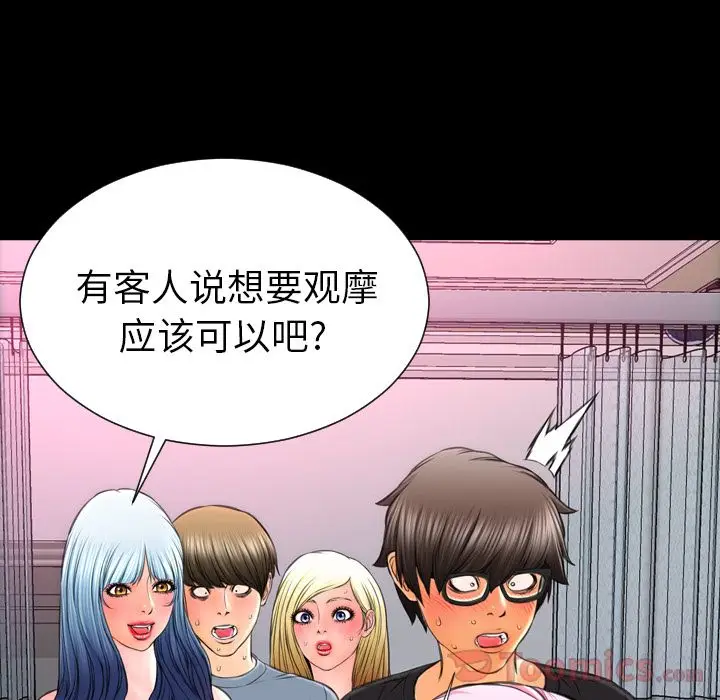 S商店的她[顶通]韩漫全集-第65话无删减无遮挡章节图片 