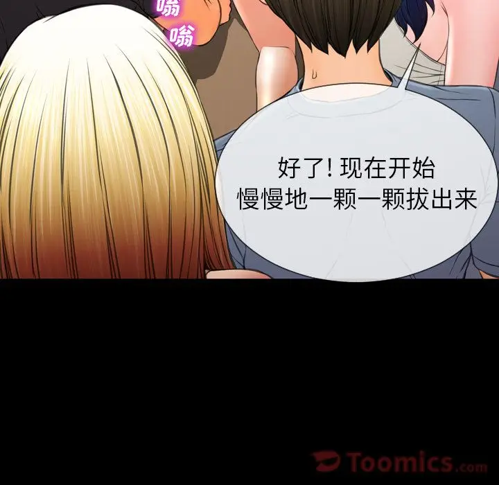 S商店的她[顶通]韩漫全集-第65话无删减无遮挡章节图片 