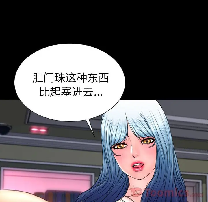 S商店的她[顶通]韩漫全集-第65话无删减无遮挡章节图片 